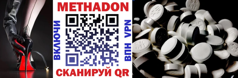МЕТАДОН кристалл  Богданович 